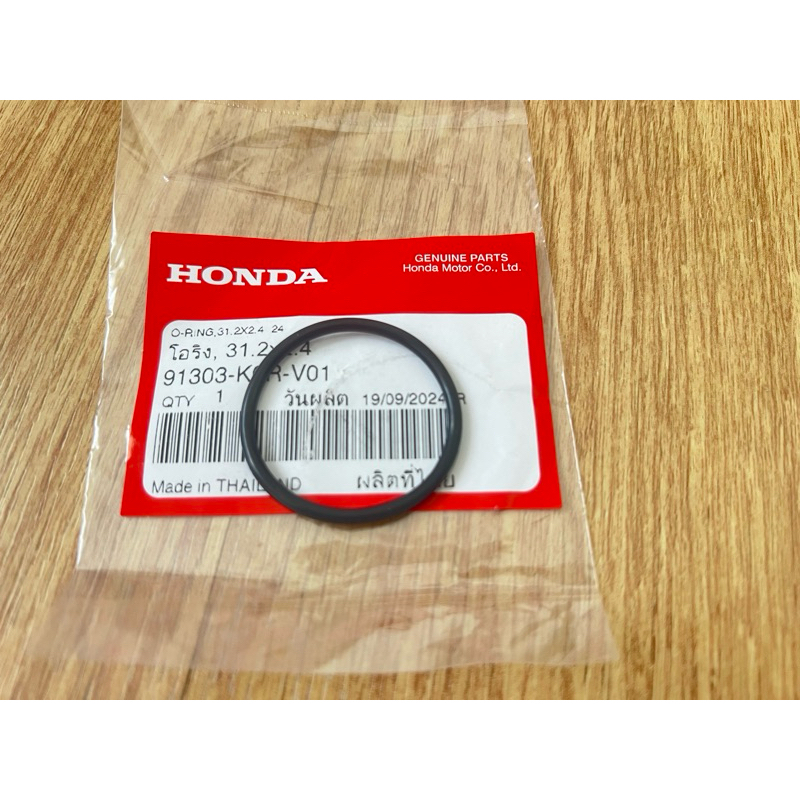 โอริงฝาปิดตะแกรงกรองน้ำมันเครื่องHONDA  LEAD 4วาล์ว PCX160 CLICK160 GIORNO ADV160 แท้ศูนย์ K0R-V00