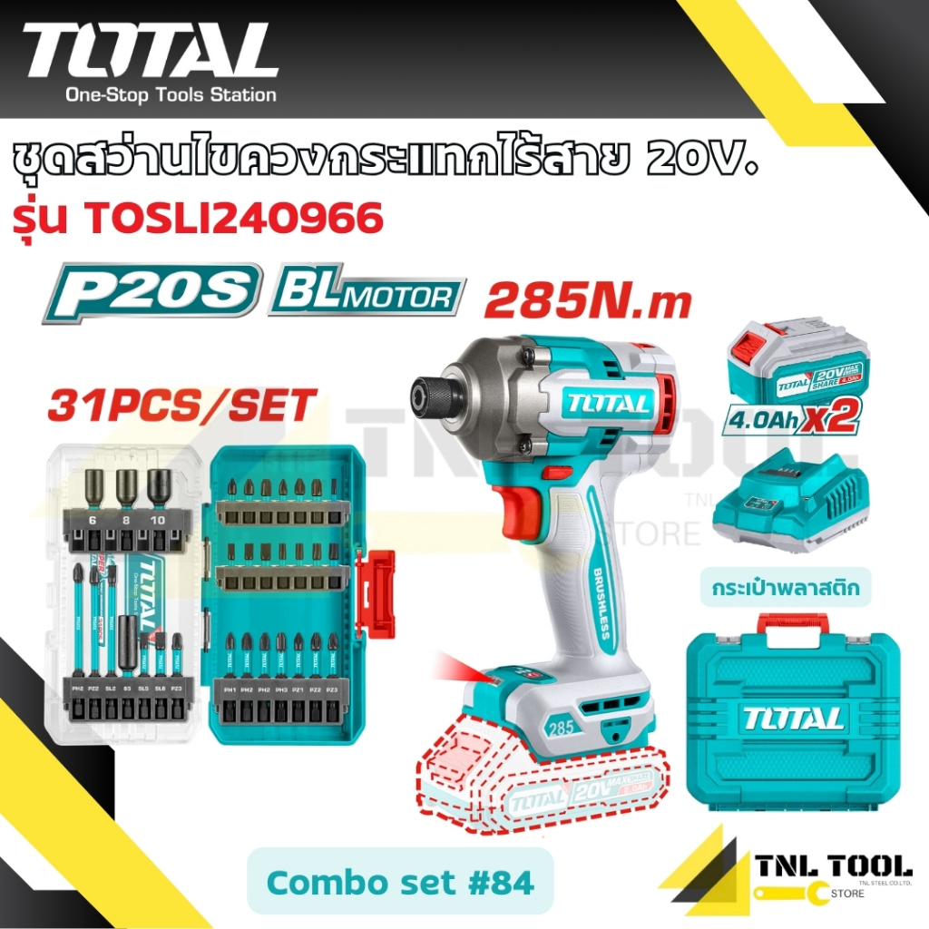 ชุด สว่านไขควงกระแทก พร้อมดอกครบชุด ( รุ่น TOSLI240966 ) COMBO SET84 TOTAL