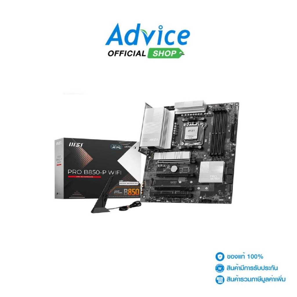 MSI MAINBOARD (AM5) PRO B850-P WIFI DDR5 - A0165539