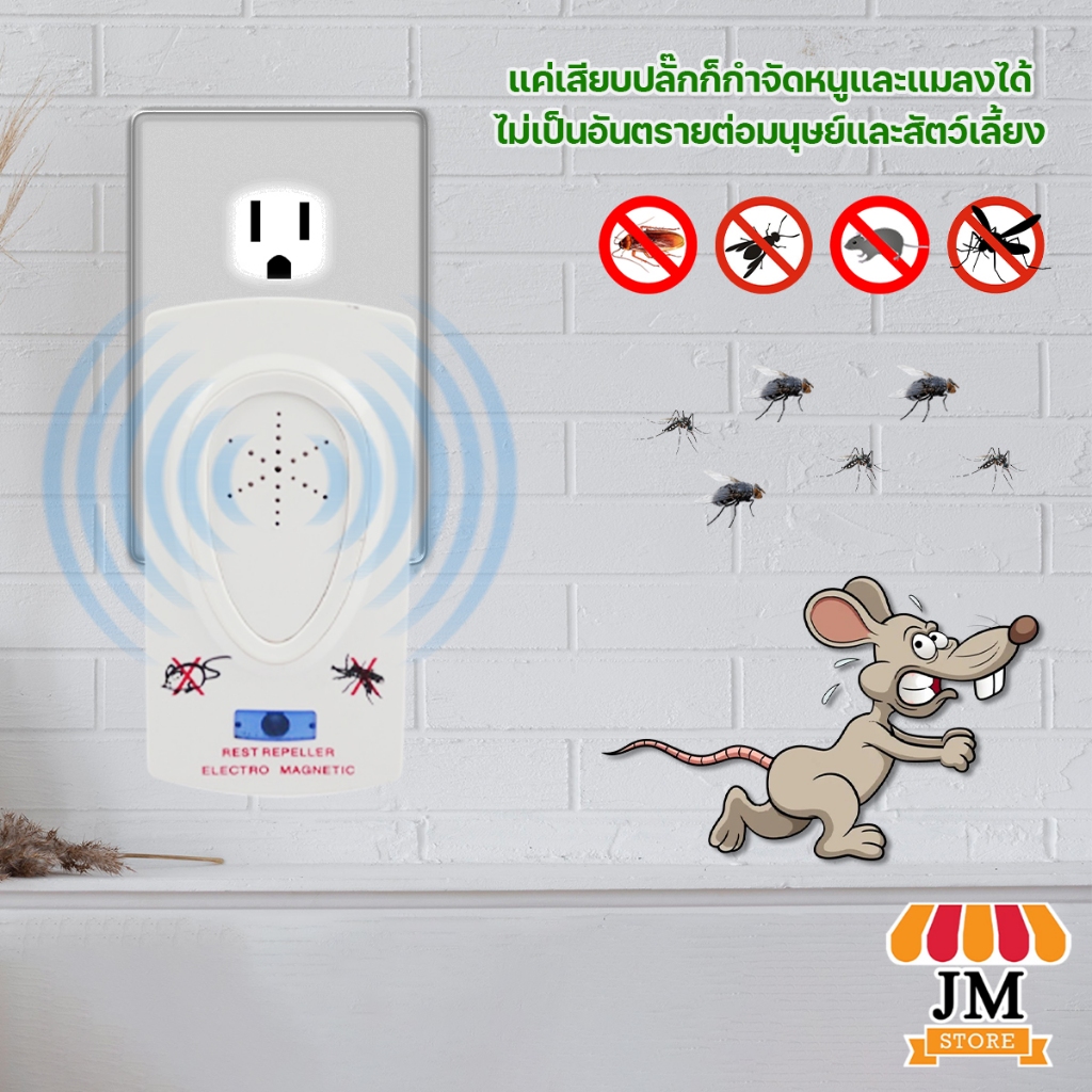 ✨ ขายดี ✨ KUDSUN เครื่องไล่ยุง  ครอบคลุมพื้นที่ 60 ตร.ม. เครื่องไล่ยุงไฟฟ้า ไล่ยุง ไล่แมลง ไล่หนู ด้วยคลื่น อัลตราโซนิก