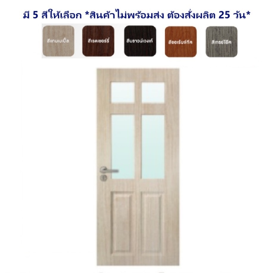 ส่งฟรี! (รอผลิต 25 วัน) Polywood โพลีวูด - ประตู uPVC สำหรับใช้ภายใน ผิวเสี้ยนไม้ LPGR-003 ประตูบานกระจก ประตูกระจก.