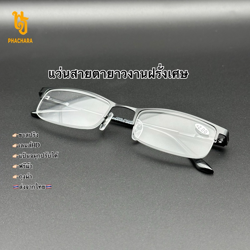 แว่นสายตายาว งานฝรั่งเศส กรอบทองเหลือง พร้อมส่ง