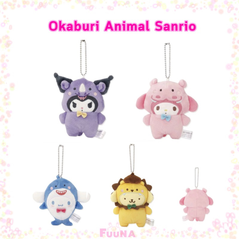 Sanrio ของแท้จากญี่ปุ่น พวงกุญแจ ตุ๊กตา ซานริโอ้ Okaburi Animal Sanrio