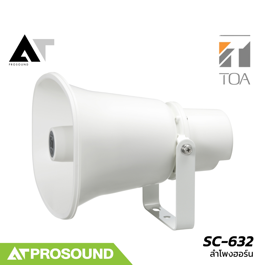 TOA SC-632 ลำโพงฮอร์น ขนาด 30 วัตต์ ตอบสนองความถี่ 250 - 10,000 Hz ความดังที่ 113 dB AT Prosound