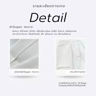 Clearance รุ่น J36 กางเกงขายาว ทรงกระบอกกลาง ผ้าไมโคร ความยาว36นิ้ว