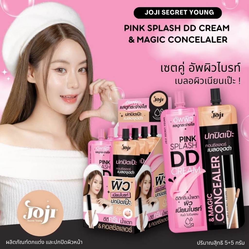Joji Secret Young /Serum Cream Duo / DD Concealer โจจิ ซีเคร็ต ยัง เซรั่ม ครีม / ดีดี ดูโอ้ ซองคู่ ครีมซอง5หัว ครีมซองคู ราคา ถูกที่สุด ดีลบีเคเค แกลเลอรีภาพที่ 6