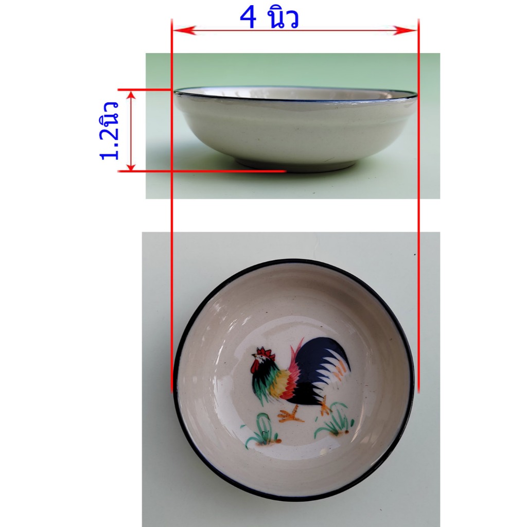 ถ้วย ติ่มซำ ชูชิ น้ำจิ้ม ปากกว้าง 4 นิ้ว ลายไก่ วาด5สี แห่งเดี๋ยวลำปาง ใช้เป็นถาดติ่มซำ จานซูชิ จานขนมไทย otoplampang