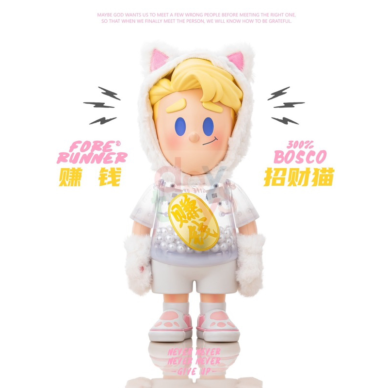 PRE-ORDER Forerunner white cat Size 300% (30cm) อปก. ถุงมือ+หมวก