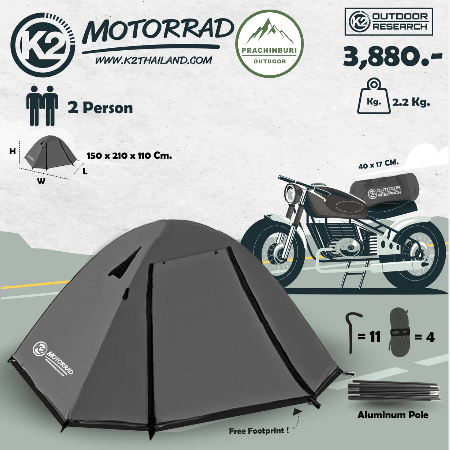 เต็นท์ K2 Motorrad เต็นท์ ขนาด 2 คนน้ำหนักเบา พกพาสะดวก แถมกราวชีท thumbnail 6