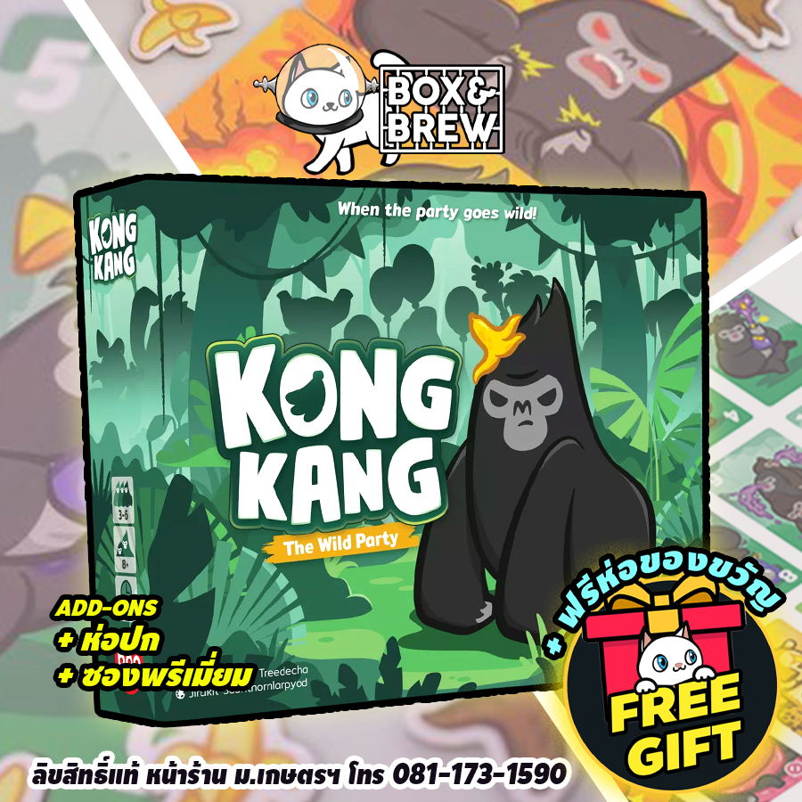 Kong Kang The Wild Party คองแคง kongkang (TH/EN) Board Game บอร์ดเกม