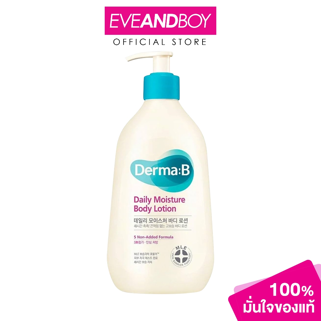 DERMA B Daily Moisture Body Lotion (400 ml.) โลชั่นบำรุงผิว เพิ่มความชุ่มชื้นตลอดวัน