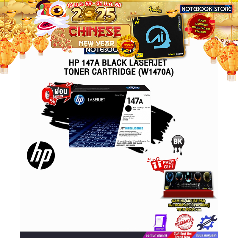 [ผ่อน 0% 10 ด.]HP 147A Black LaserJet Toner Cartridge (W1470A)