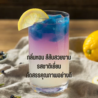 อัญชันผงสกัด ละลายน้ำไม่มีกาก ตราดอยอ่างขาง ขนาด 100 กรัม