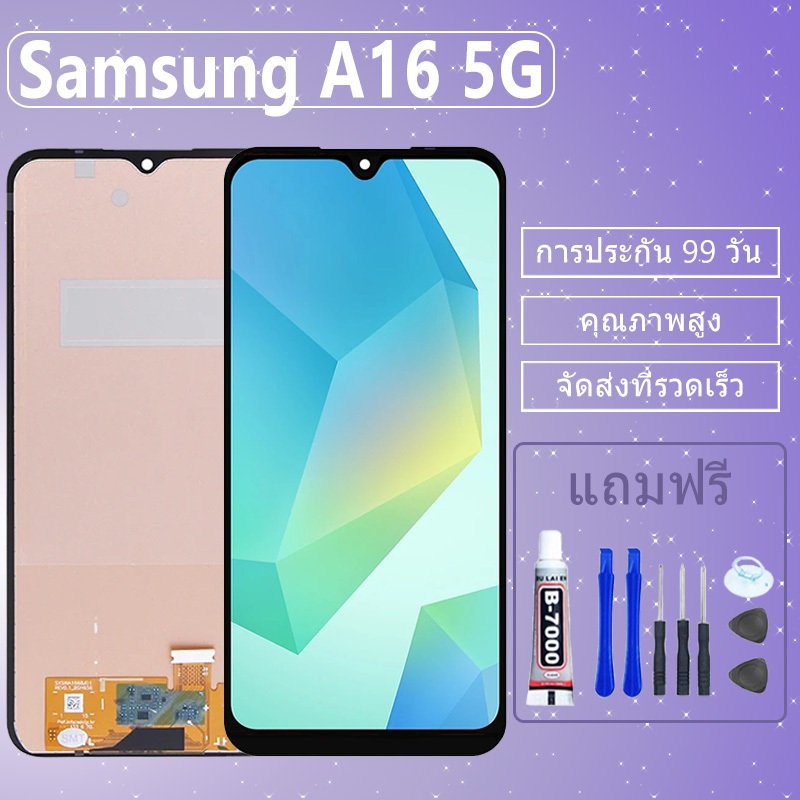 LCD ชุดหน้าจอ ไช้สำหรับ Samsung A16 5G / A166B งานแท้มีประกัน เเถมชุดไขควงกะกาว