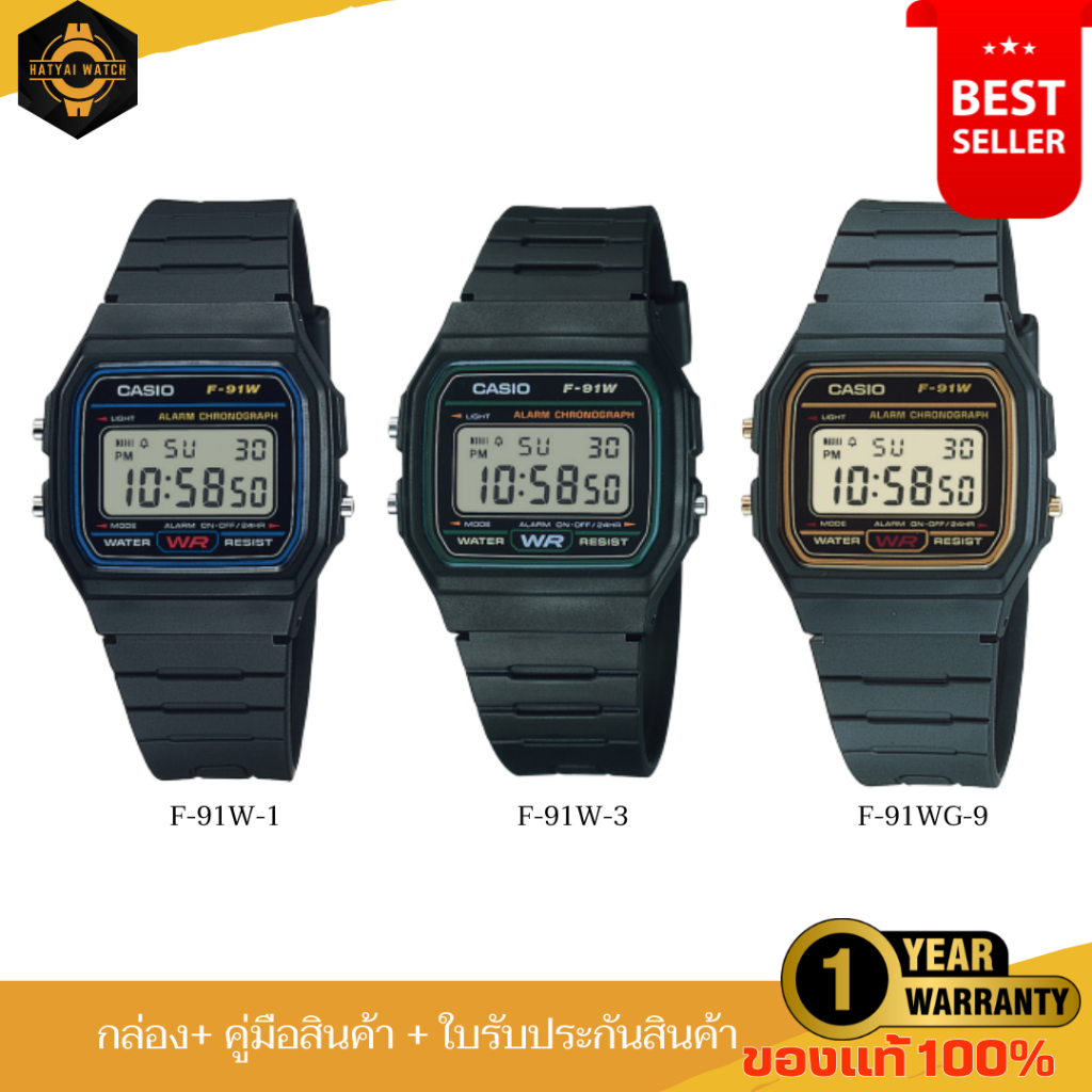CASIO DIGITAL นาฬิกาข้อมือดิจิตอล รุ่น F-91W ของแท้ประกัน 1 ปี