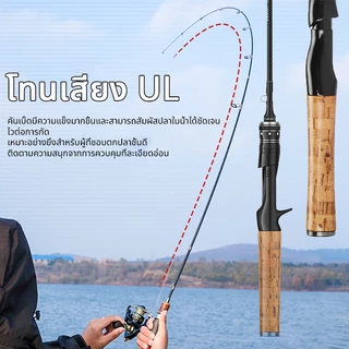 🐬คันเบ็ดตกปลา🐬คาร์บอน เบาสุดๆ ประเทศไทย เบ็ดตกปลา คันเบ็ดตกปลา/ด้ามจับโค้ง เบาพิเศษ เบสเเละสปิ้น สำหรับน้ำเค็มและน้ำ