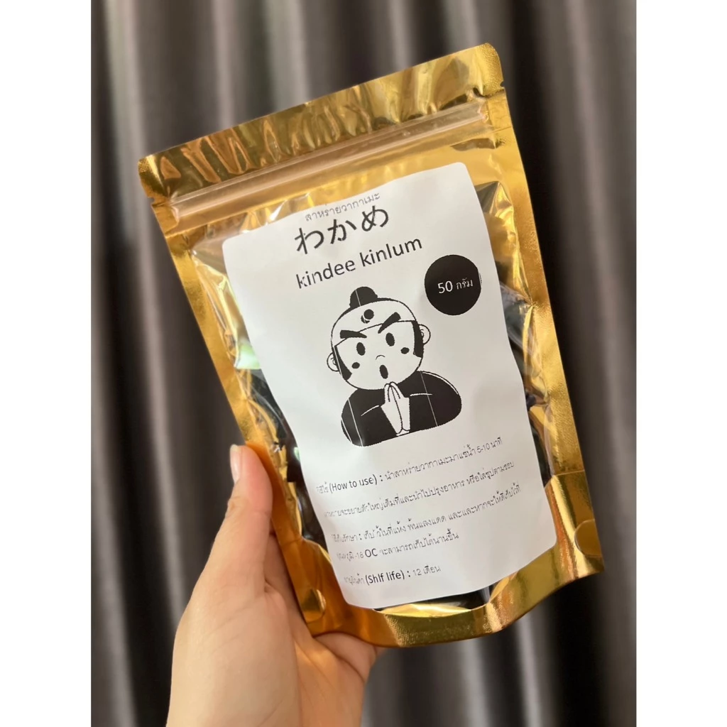 สาหร่ายวากาเมะอบแห้ง Wakame thumbnail 7