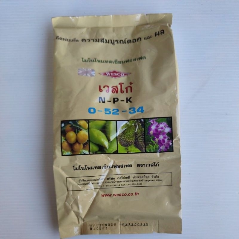ปุ๋ยเกร็ด 0-52-34 เวสโก้ ขนาด 1 กิโลกรัม หยุดแตกใบอ่อน ลดการบ้าใบ ออกดอก ออกผล เพิ่มน้ำหนัก