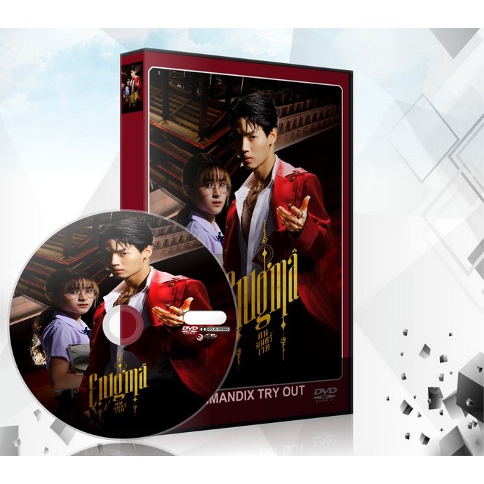 ละครไทย Enigma คน มนตร์ เวท DVD 2 แผ่นจบ.