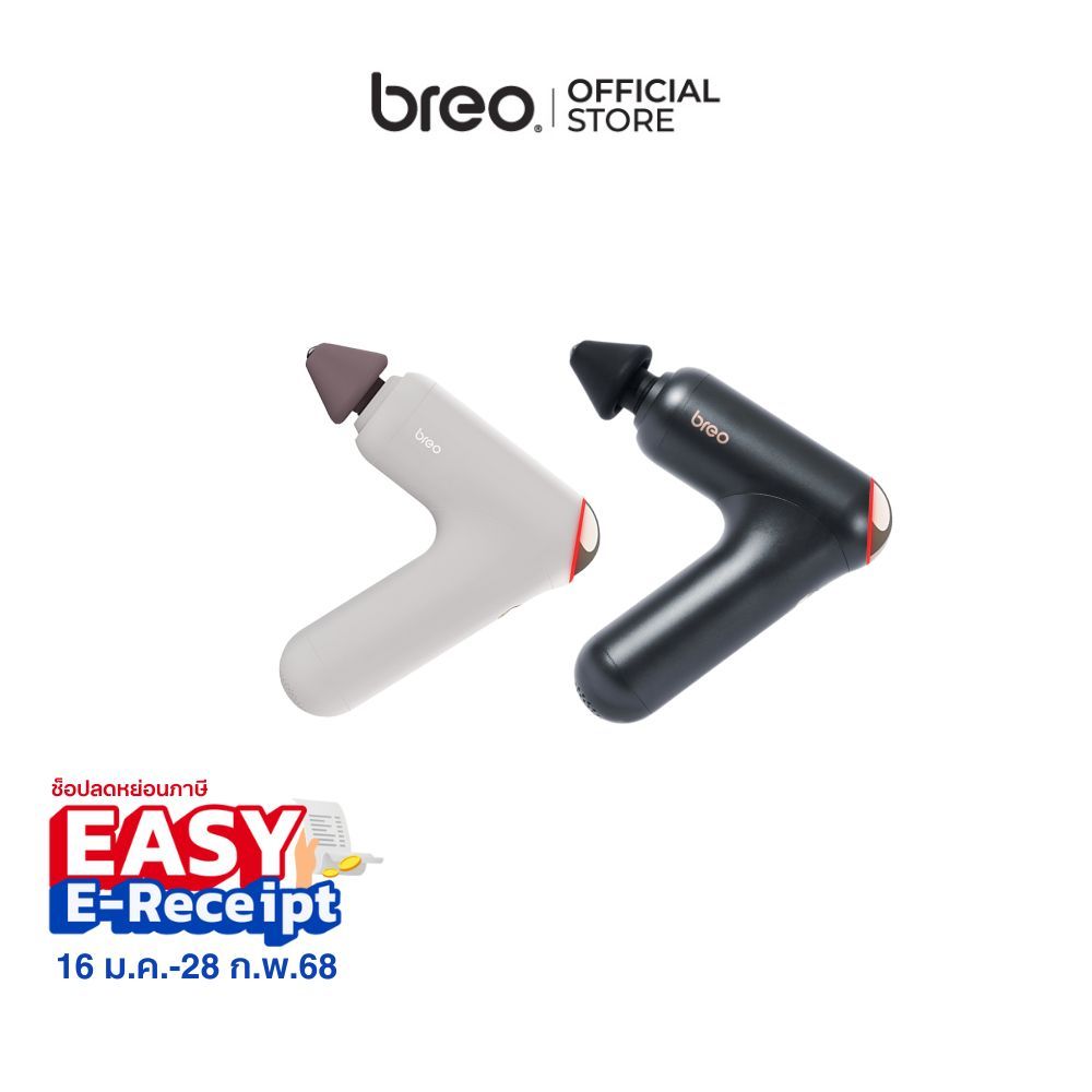 breo รุ่น Massage Gun7 ปืนนวดกล้ามเนื้อ ที่มาพร้อมระบบประคบอุ่น สำหรับผู้ที่มีกล้ามเนื้อแน่นแข็งลึก