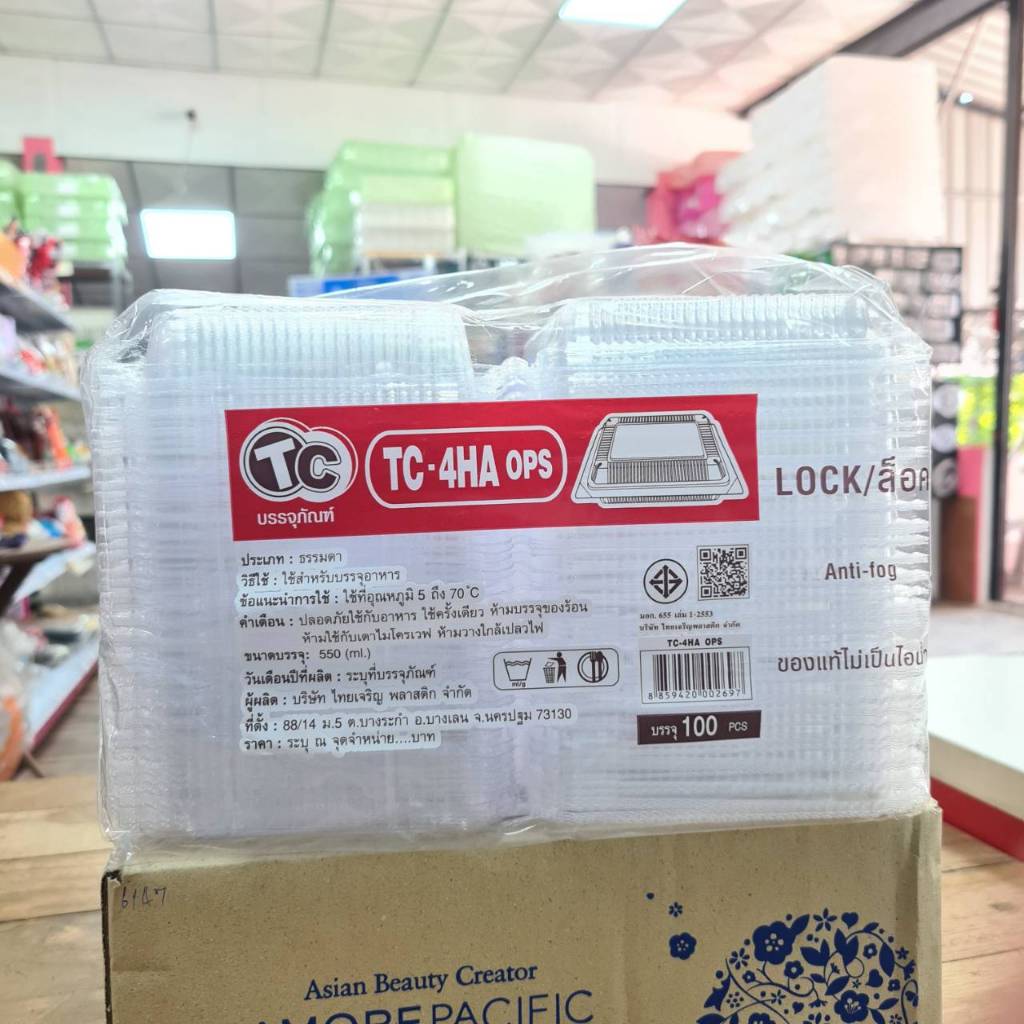 🍚กล่องใส TC - 4HA (OPS) ฝาล็อคได้ ไม่เป็นไอน้ำ🍚