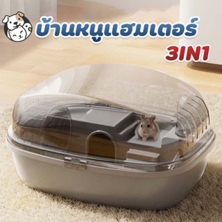 กรงหนูแฮมสเตอร์  กรงหนูตะเภา กรงกระรอก สัตว์เลี้ยงแฮมสเตอร์ …