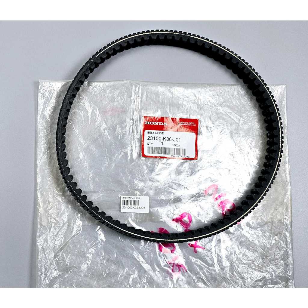 สายพาน PCX150/ CLICK150 แท้เบิกศูนย์