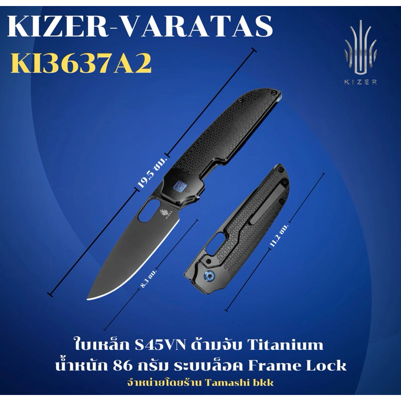 มีดพับ Kizer VARATAS | S35VN | TITANIUM | KI3637A2