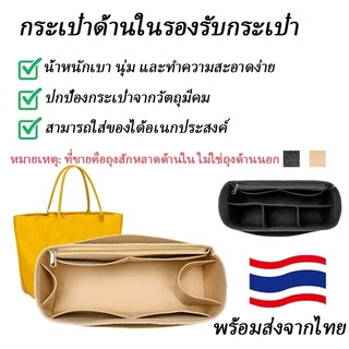 กระเป๋าจัดระเบียบ กระเป๋าใส่ของสักหลาดสำหรับ Goyard GM PM Mini Tote กระเป๋าจัดระเบียบ กระเป๋าด้านใน กระเป๋าใส่โทรศัพท์ ก