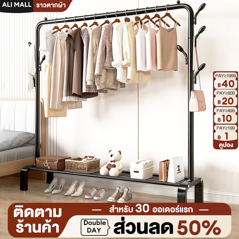 ALI ราวตากผ้า โครงเหล็ก ที่วางของ  ราวตากเสื้อผ้า เเขวนเสื้อผ้า ราวตากผ้าบาร์เดี่ยว ที่แขวนหมวก โครงเหล็ก มีตะขอ