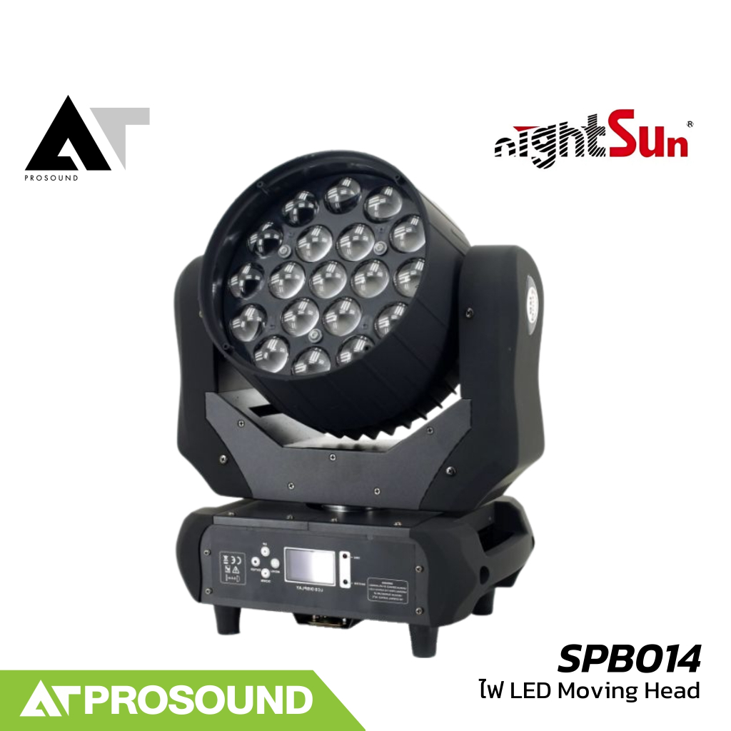 Nightsun SPB014 ไฟ LED Moving Head สามารถรับงานคอนเสิร์ตได้ มีลำแสงคม มีความนวล แสงสวย AT Prosound