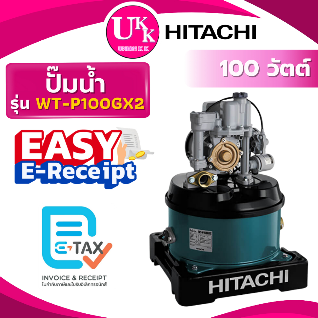 Hitachi ปั๊มน้ำ รุ่น WT-P100GX2 100 วัตต์ อัตโนมัติถังกลม  ( WTP100GX2  WT-P100GX WM-P150XX )