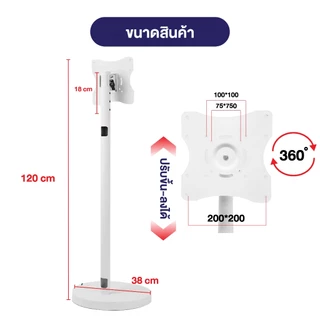 Elife TV ขาแขวนทีวีตั้งพื้น มินิมอล สีขาว 24-43 นิ้ว ขาตั้งทีวี LCD,LED,Plasma มีล้อ ย้ายได้ง่าย ขาแขวนทีวี ขาจับจอ
