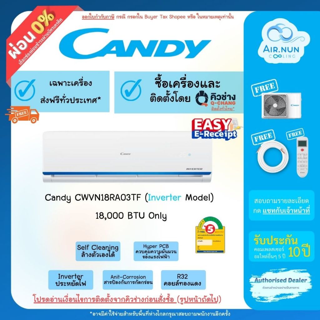 E-Receipt ส่งฟรี แอร์รวมติดตั้ง/เฉพาะเครื่อง ,Candy Inverter 18000 BTU,ประกันไฮเออร์ รับประกัน10ปี