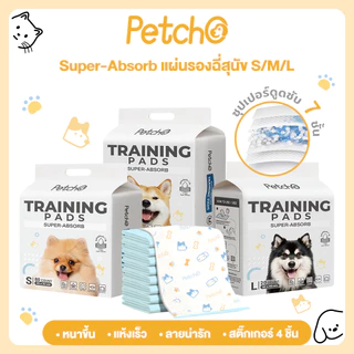 Petcho แผ่นรองฉี่ แผ่นรองฉี่สุนัข แผ่นรองฉี่สัตว์เลี้ยง ที่ซับฉี่ สุนัข แมว ซุปเปอร์ดูดซับ 7 ชั้นแ ลายน่ารัก Pet Pad