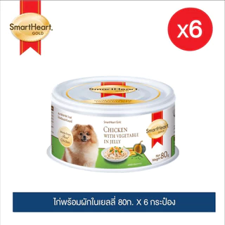 (6 กระป๋อง) สมาร์ทฮาร์ท โกลด์ อาหารสุนัข ขนาด 80 กรัม