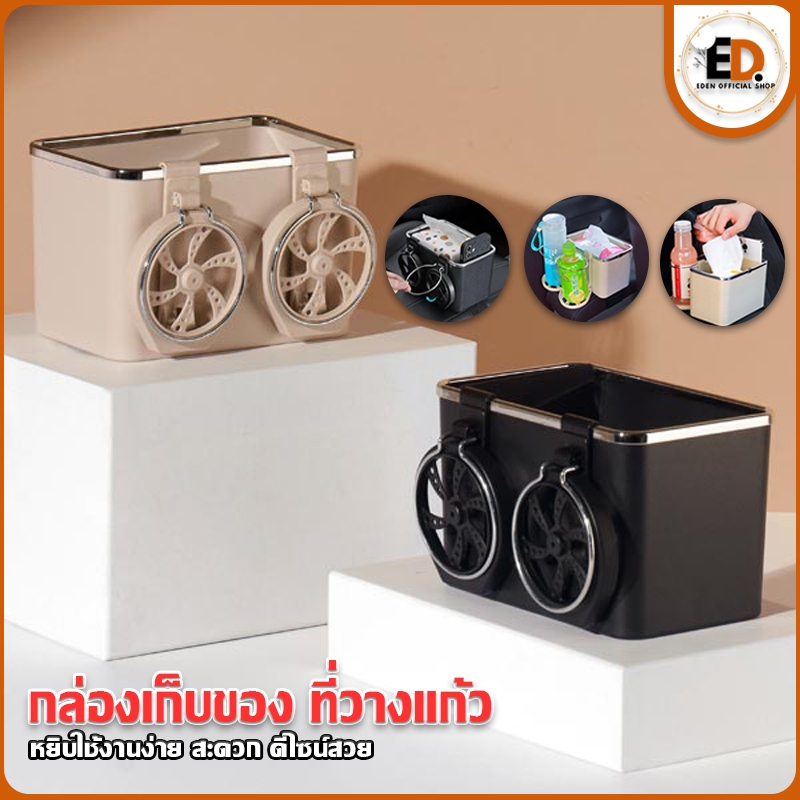 การจัดส่งที่รวดเร็ว กล่องใส่ของในรถ 2in1 วางแก้วน้ำในรถยนต์ ที่วางแก้วน้ำในรถ ที่วางแก้วเครื่องดื่ม