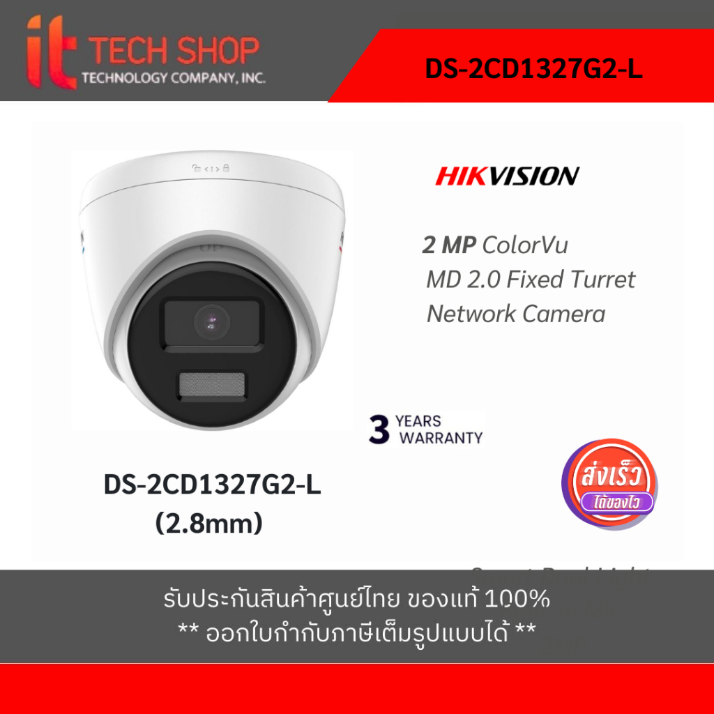 DS-2CD1327G2-L (2.8mm) 2 MP ColorVu Fixed Turret Network Camera