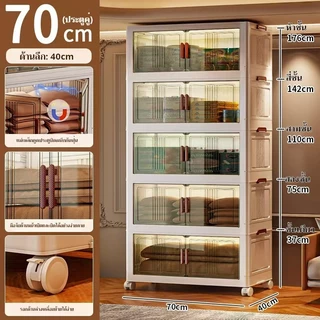 【ความคุ้มครองความเสียหาย】70cm ละโปร่งใส ตู้เก็บของพลาสติกมัลติฟังก์ชั่นตู้เก็บของตู้เสื้อผ้าที่มีล้อสามารถพับเก็บได้ กล่