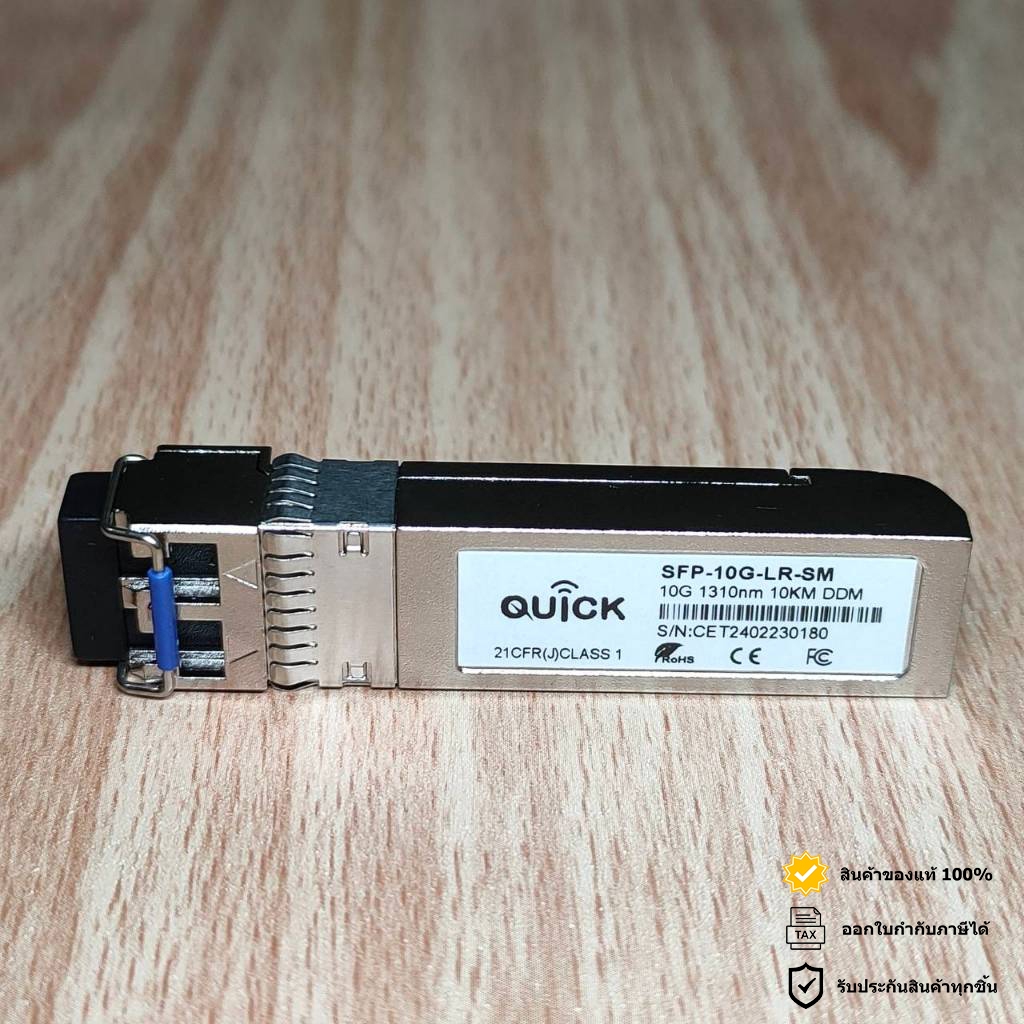 QUICK SFP-10G-LR-SM FOR MikroTiK