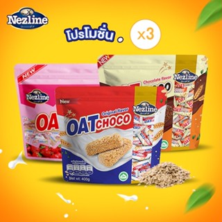 โปรโมชั่น 3 แพ็ค!! Nezline Oat Choco ขนมข้าวโอ๊ตอัดแท่ง 3 รส…