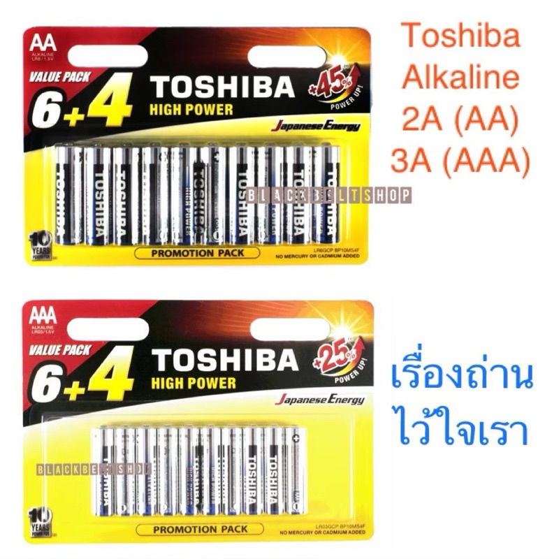 💥เรื่องถ่านไว้ใจเรา💥 แพ็คละ 10 ก้อน💥ถ่านอัลคาไลน์ Toshiba Alkaline 2A (AA)