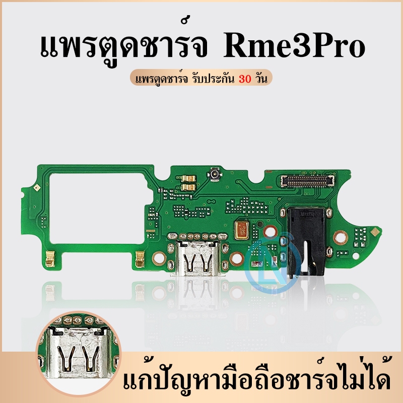 USB แพรก้นชาร์จ Realme 3 Pro แพรชาร์จRealme3Pro แพรตูดชาร์จเรียลมี3โปร Realme3Pro