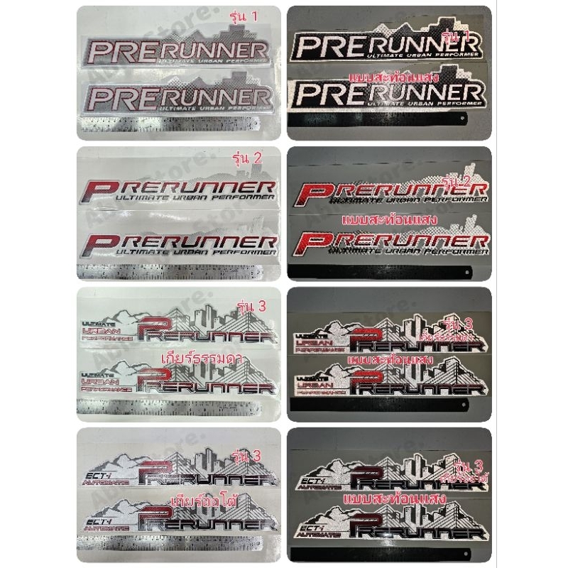 สติ๊กเกอร์ คำว่า PRERUNNER ติดข้างท้ายรถกระบะ TOYOTA PRERUNNER  ปี 2004-2014