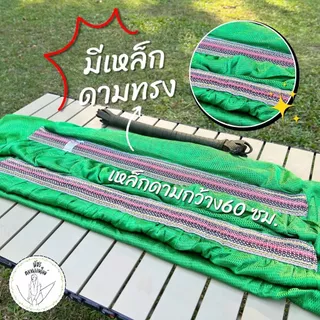 [ฟรีเชือก 6 เมตร] เปล เปลญวนผู้ใหญ่ มีโซ่แขวนกับโครงเหล็ก ขนาดใหญ่พิเศษ ผ้านุ่มพรีเมี่ยม หนาสองชั้น