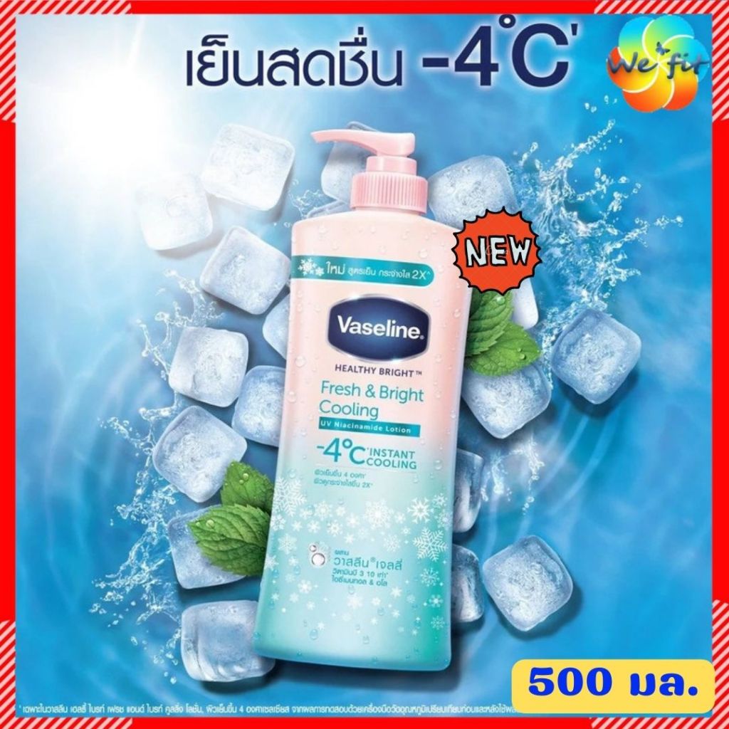 E-RECEIPT✅ ครีมทาผิว วาสลีน [500 มล.] vasline โลชั่นทาผิว ครีมบำรุงผิว โลชั่นวาสลีน ครีมกันแดด