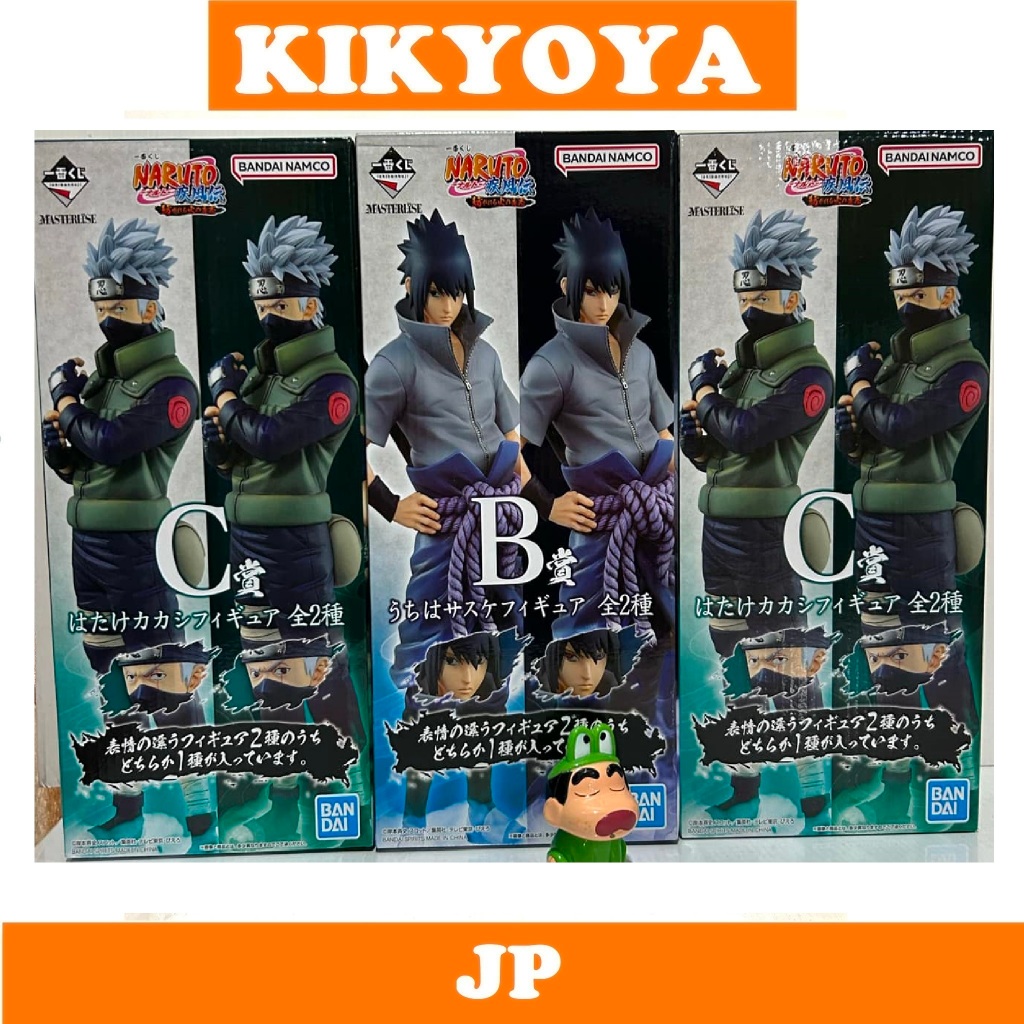 + Ichiban Kuji NARUTO Shippuden Spinning Will of Fire C Prize Kakashi Hatake Normal Eyes /Sharingan 