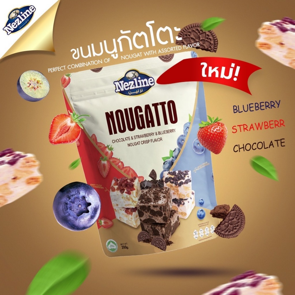 [150 กรัม] NOUGATTO นูกัตโตะ มัคคิอาโต้ มีหลากรสให้เลือก  ตราเนสไลน์ Nezline Nougatto Nougat Crisp ขนม ของกินเล่น - รูปที่ 5