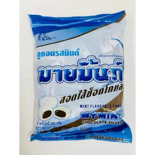 ลูกอมมายมิ้นท์ 100เม็ด 280กรัม มีรสให้เลือกซื้อ