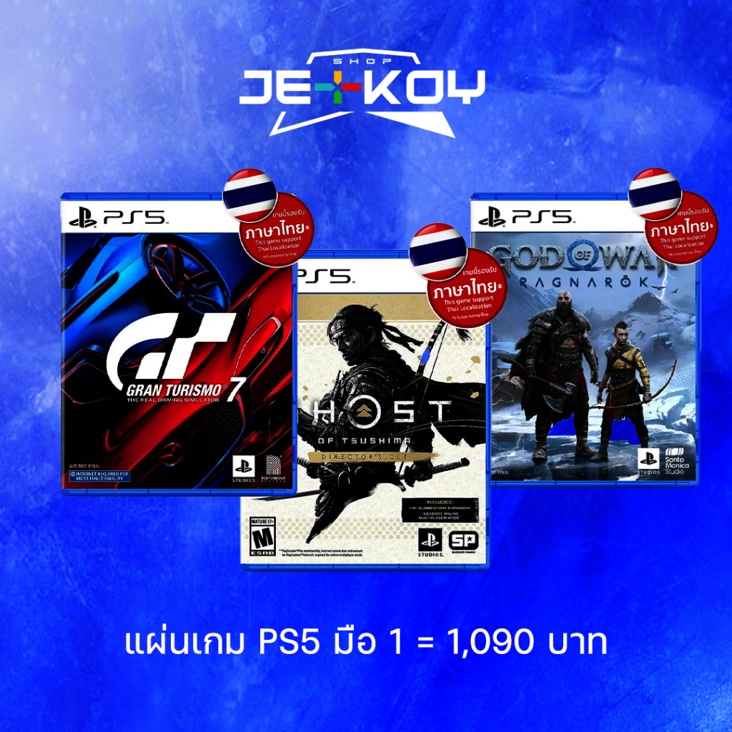 พร้อมส่ง! แผ่นเกม PS5 GOW GT7 GHOST มือ 1 (ไทย) 1,090 บาท